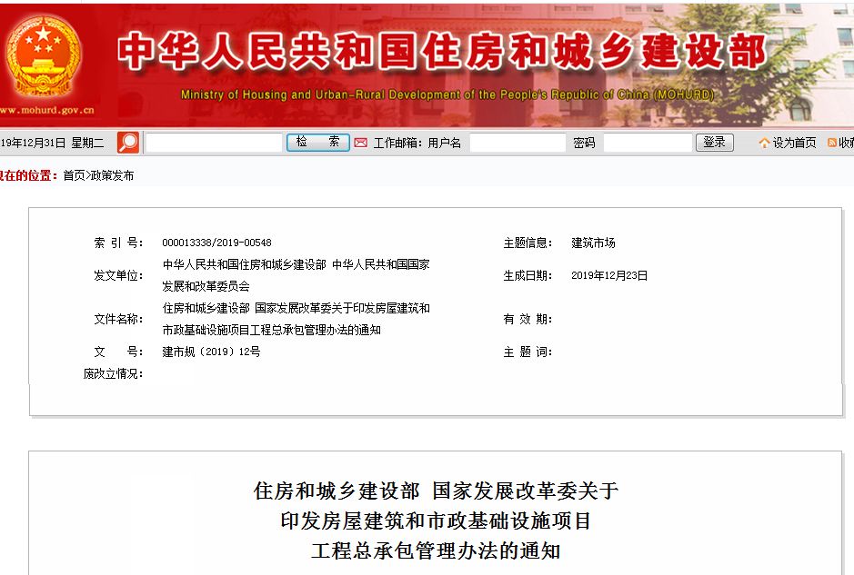 住建部通知：建筑業(yè)“終身負(fù)責(zé)制”全覆蓋！